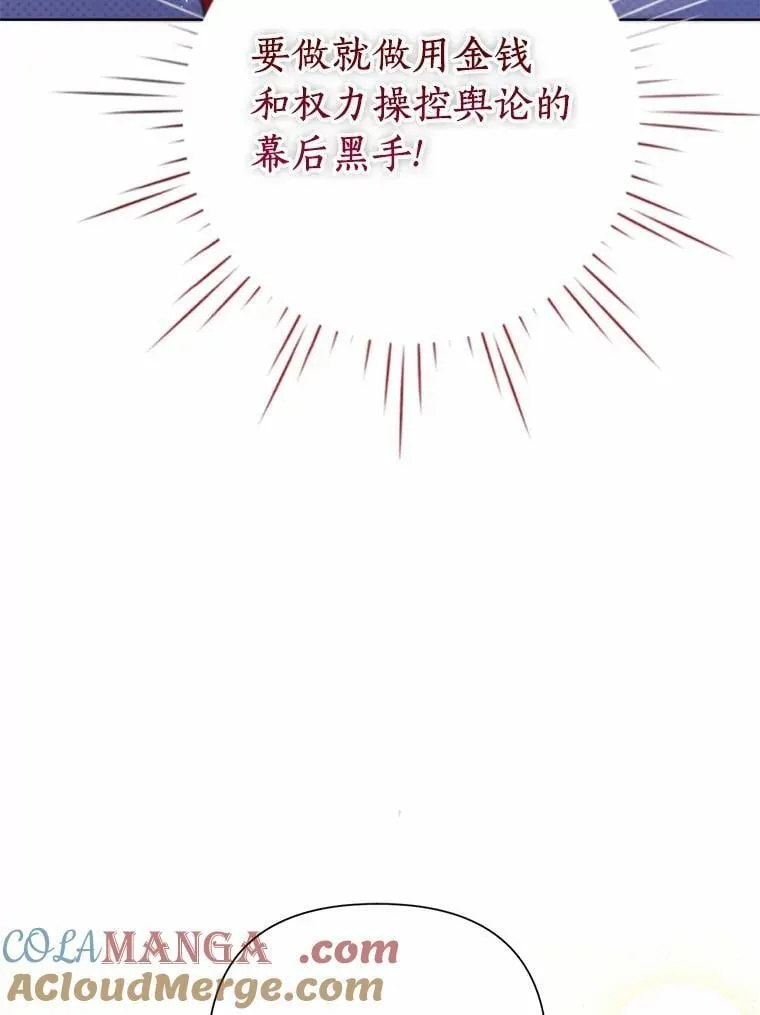 88.突如其来的告白 第73页