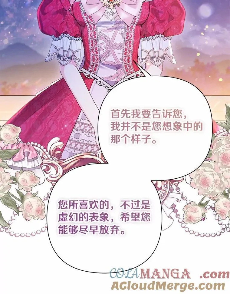 88.突如其来的告白 第81页