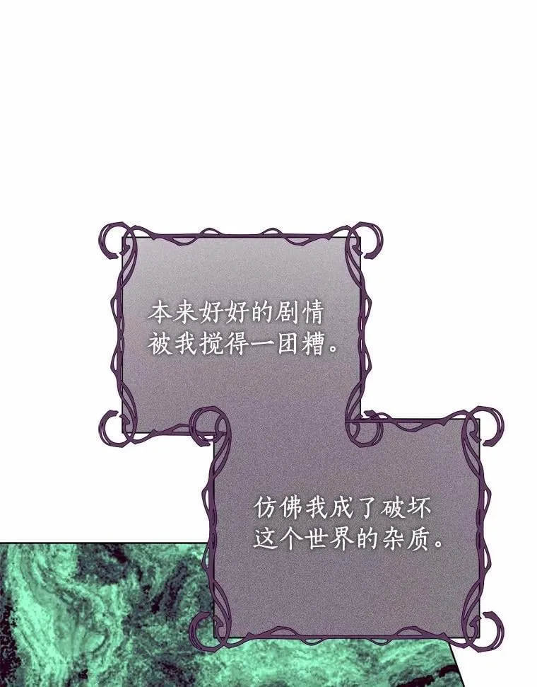 88.突如其来的告白 第82页
