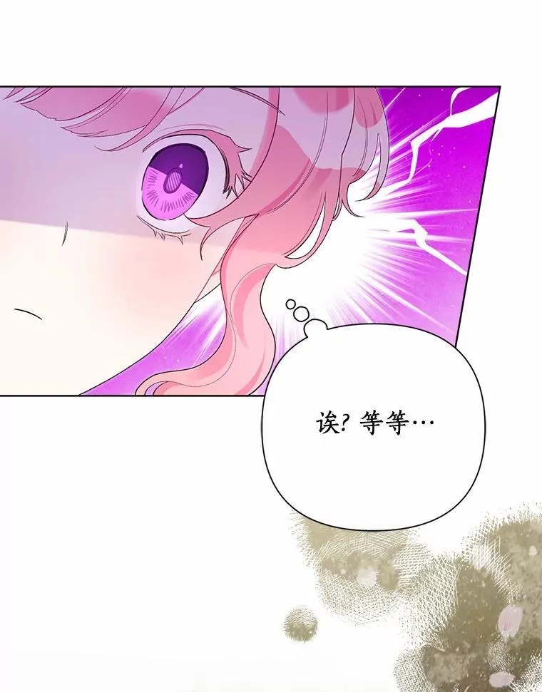 88.突如其来的告白 第86页