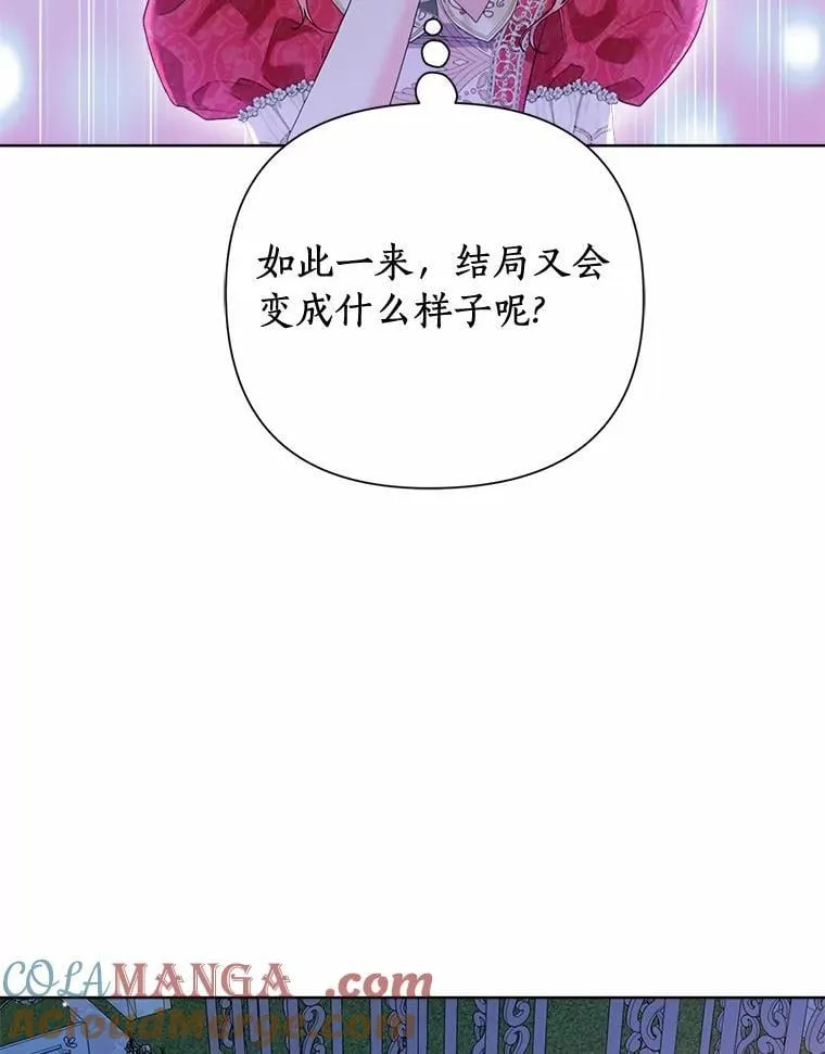 88.突如其来的告白 第89页