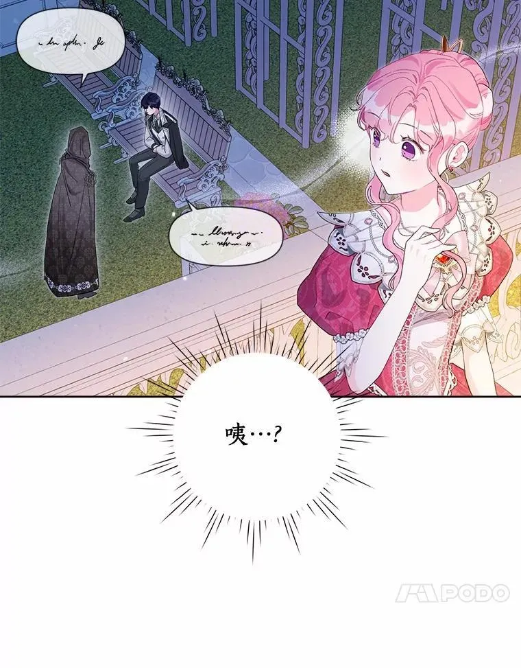 88.突如其来的告白 第90页