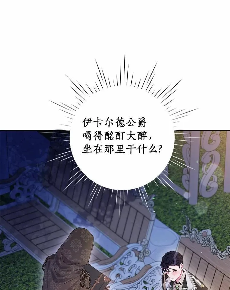 88.突如其来的告白 第91页