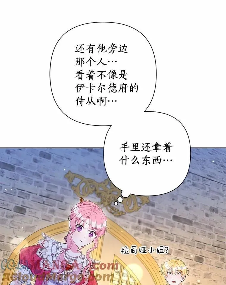 88.突如其来的告白 第93页