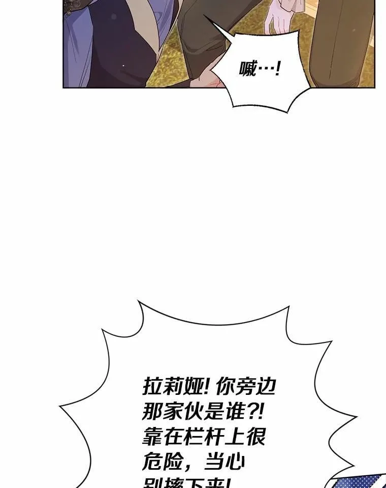 88.突如其来的告白 第99页