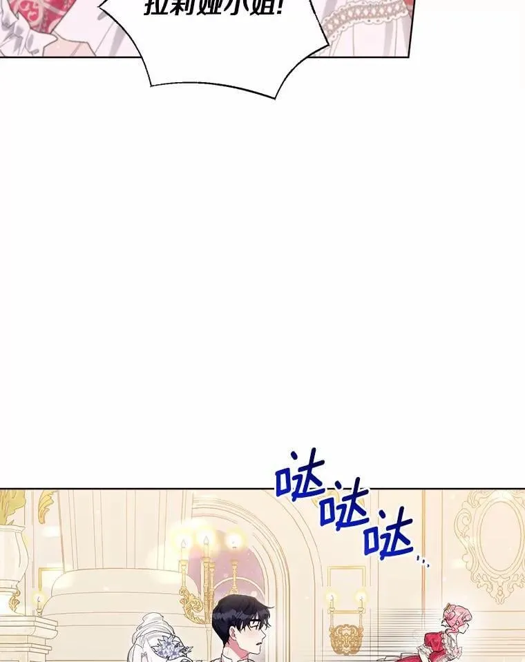 88.突如其来的告白 第103页
