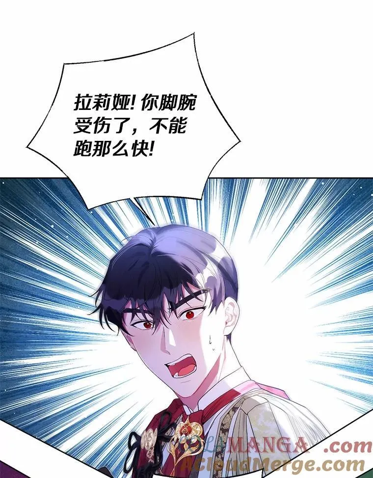 88.突如其来的告白 第105页