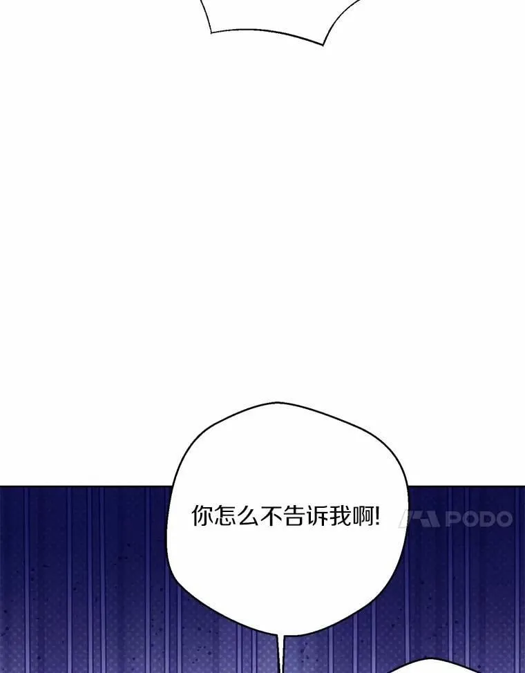 88.突如其来的告白 第107页