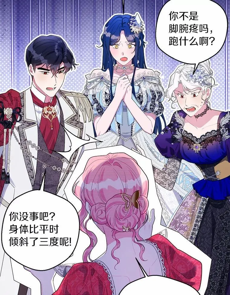 88.突如其来的告白 第108页