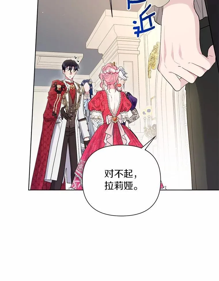 88.突如其来的告白 第110页