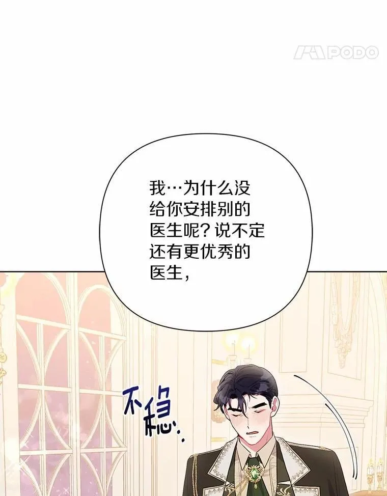 88.突如其来的告白 第111页