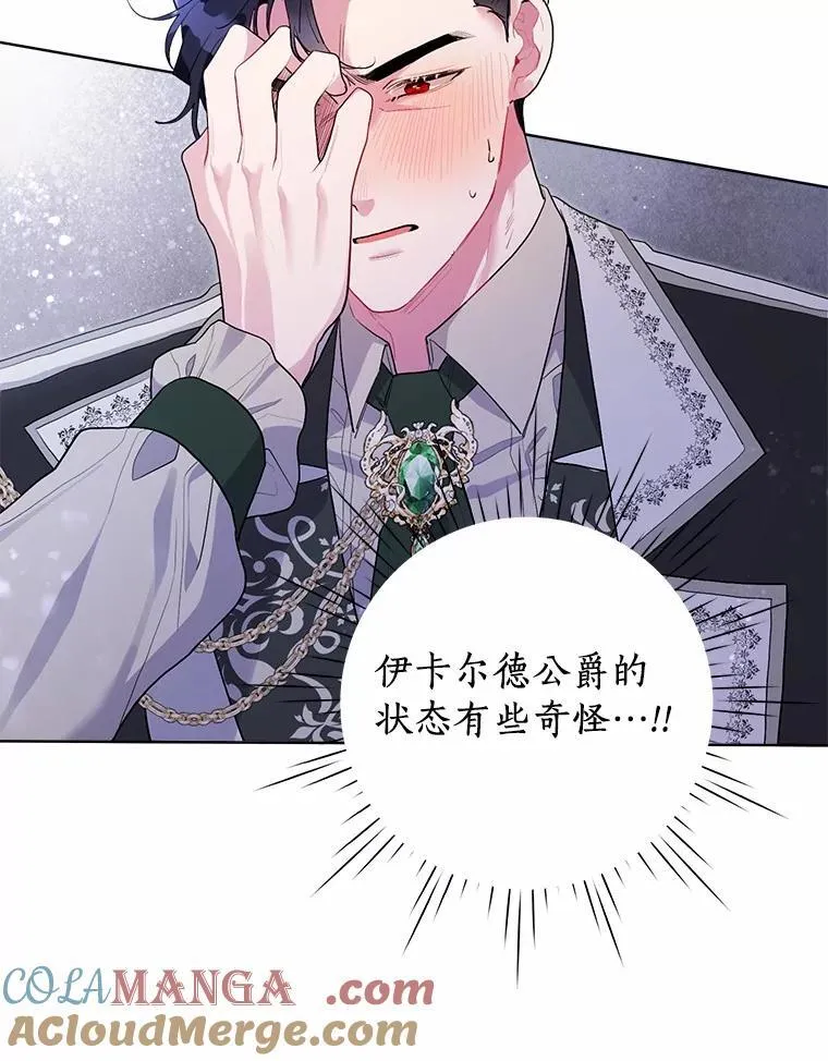 88.突如其来的告白 第113页