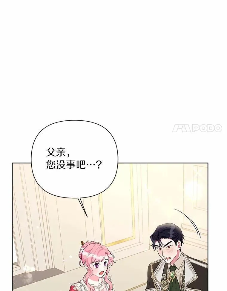 88.突如其来的告白 第114页