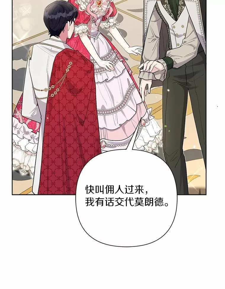 88.突如其来的告白 第115页