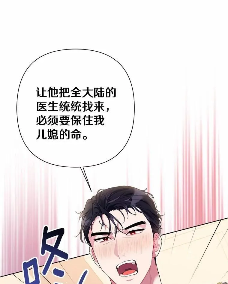 88.突如其来的告白 第116页