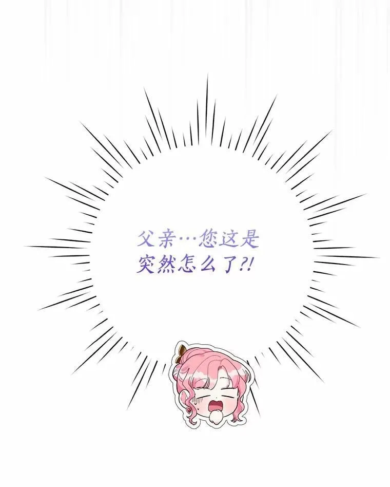 88.突如其来的告白 第120页
