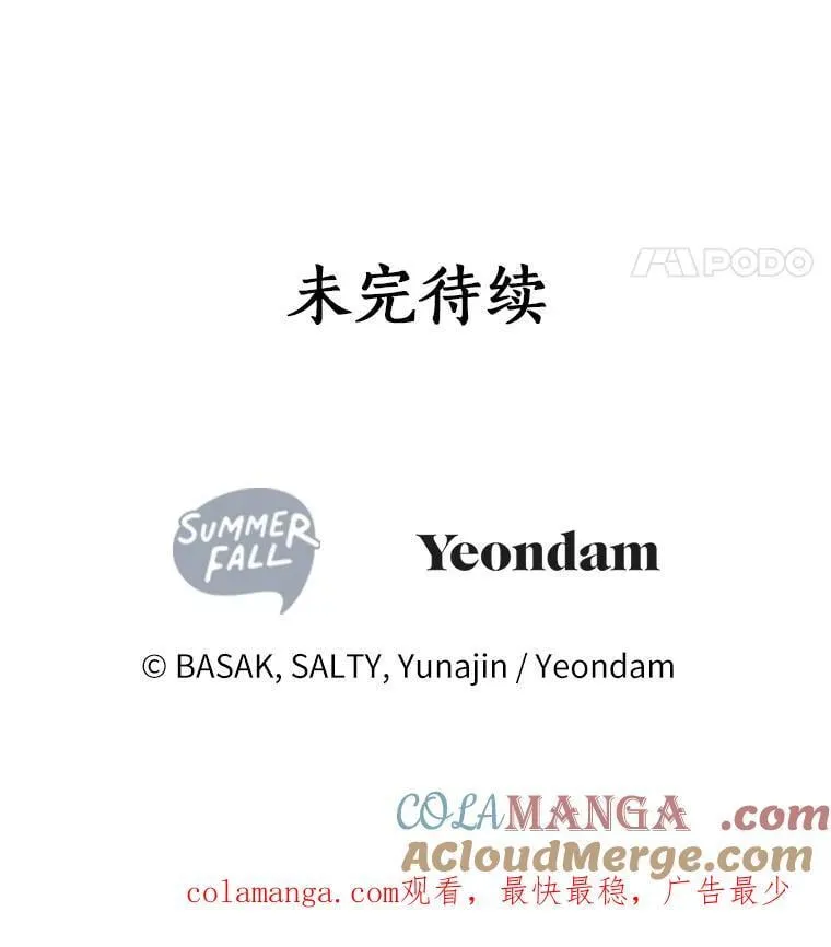 88.突如其来的告白 第121页