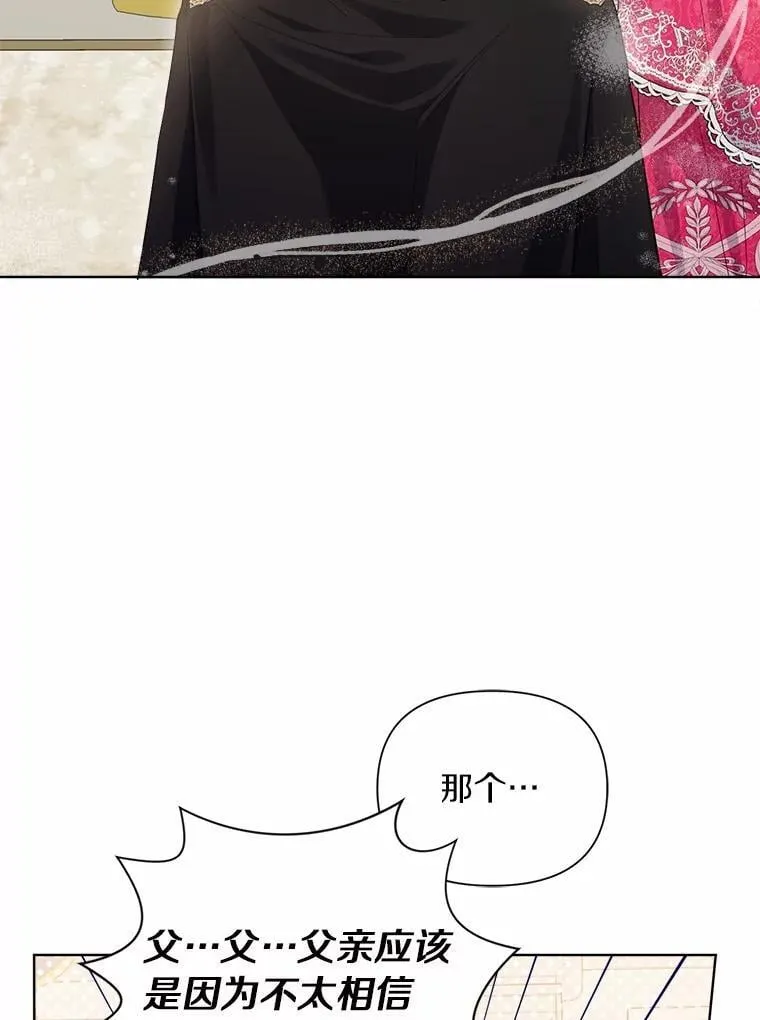 89.告别 第3页