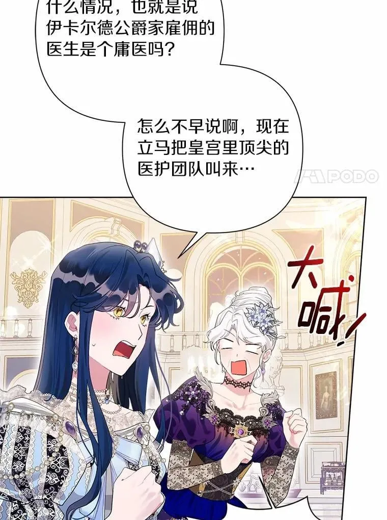 89.告别 第7页