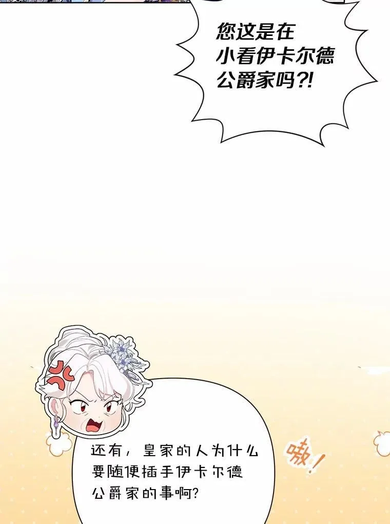 89.告别 第8页