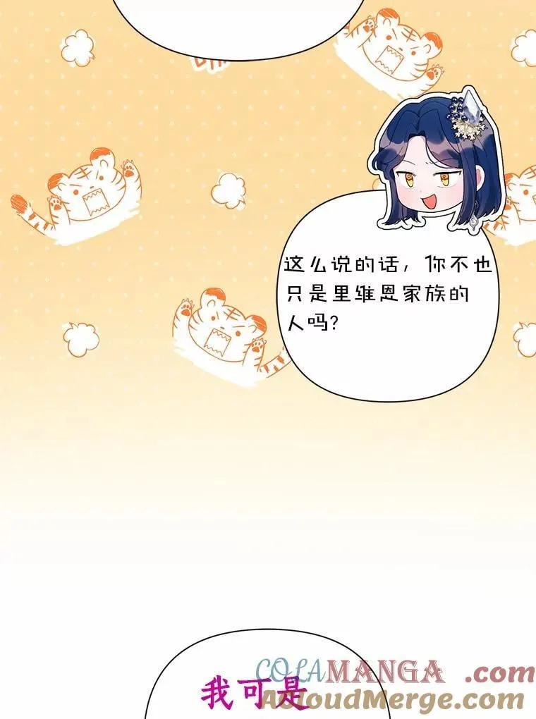 89.告别 第9页