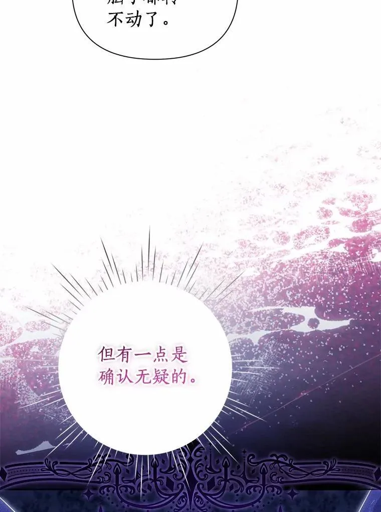 89.告别 第11页