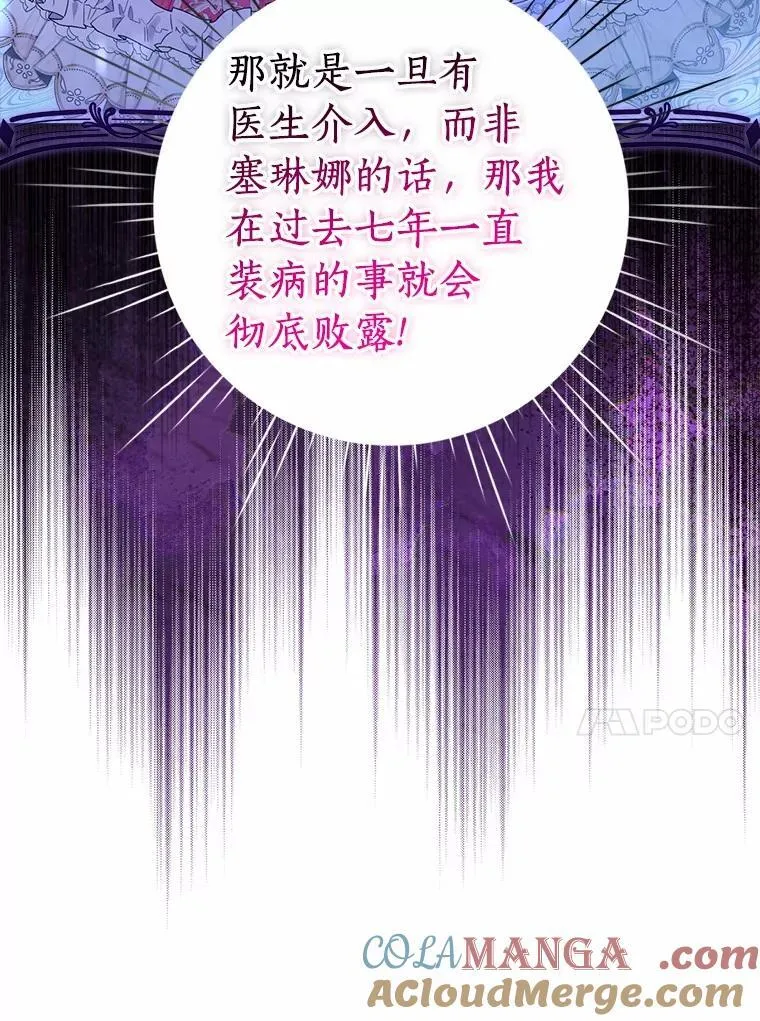 89.告别 第13页