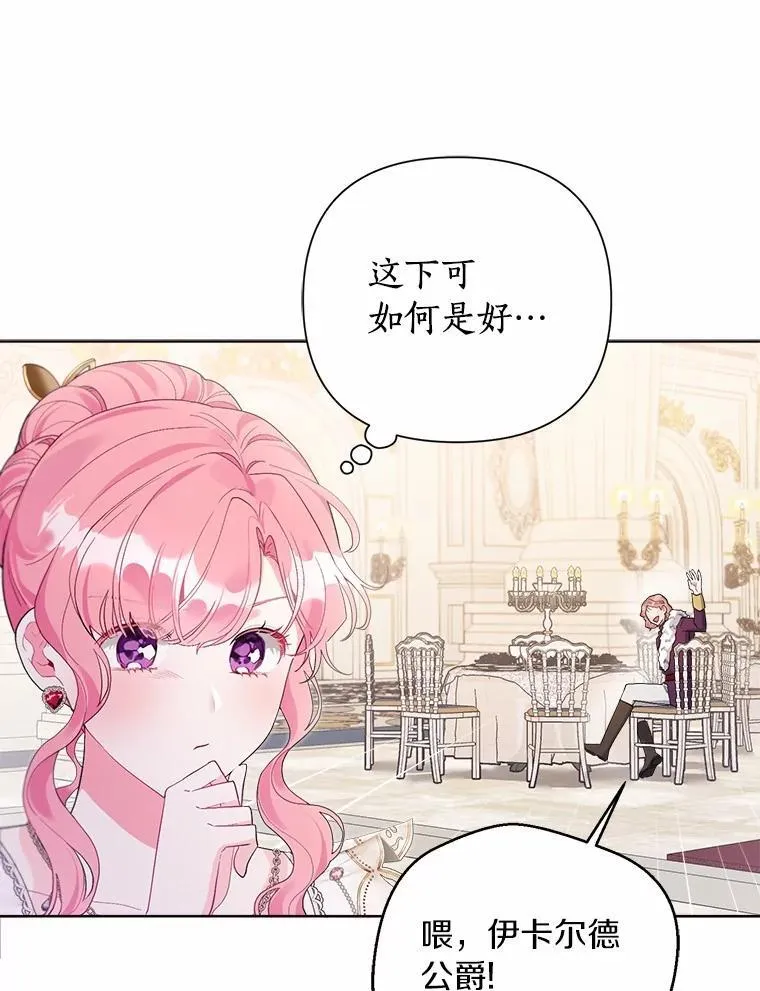 89.告别 第14页