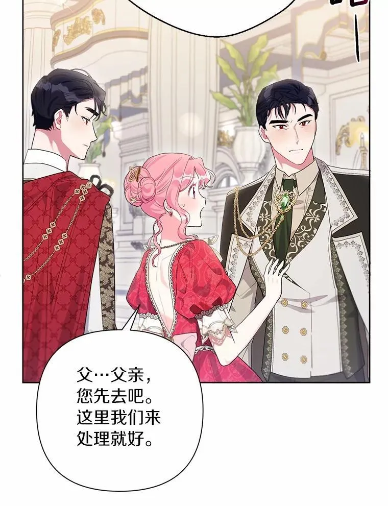 89.告别 第16页