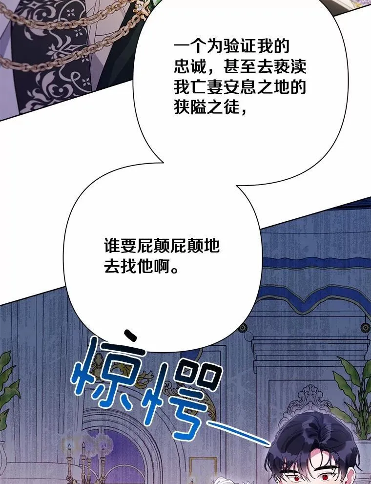89.告别 第18页