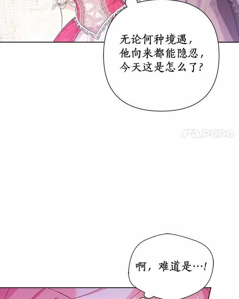 89.告别 第24页
