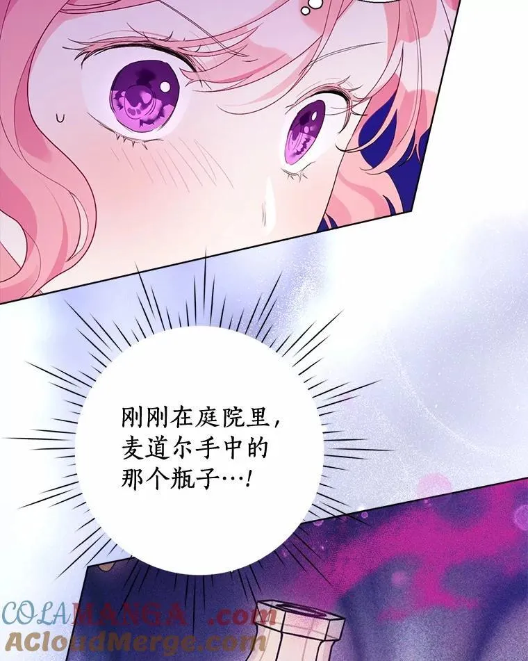 89.告别 第25页