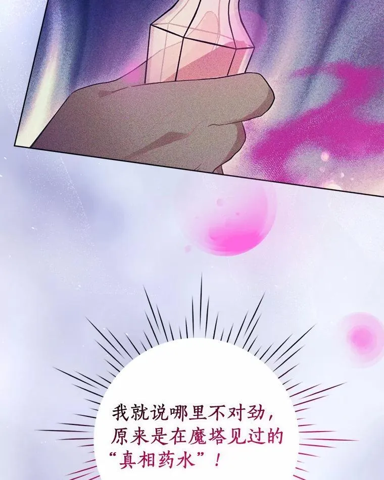 89.告别 第26页