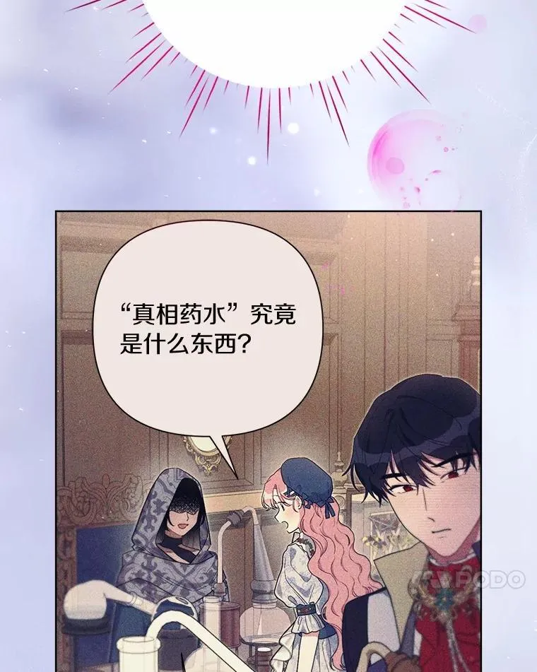 89.告别 第27页