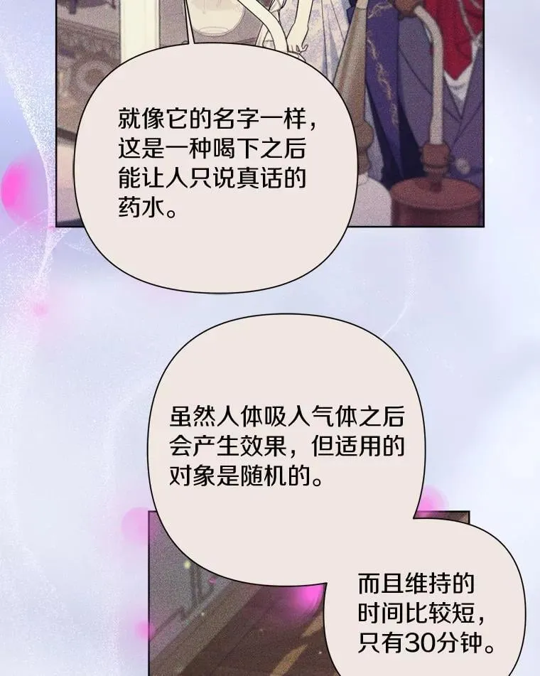 89.告别 第28页