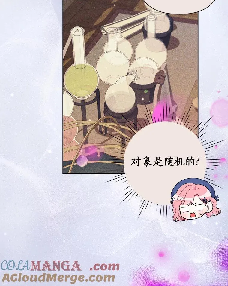 89.告别 第29页
