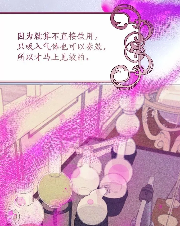 89.告别 第30页