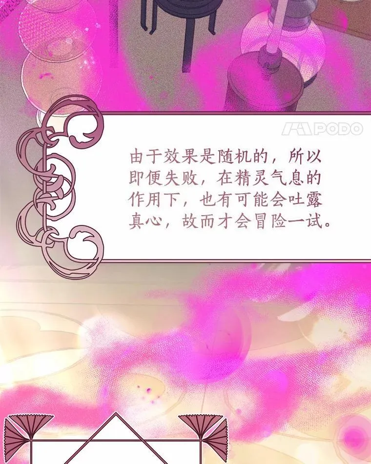 89.告别 第31页
