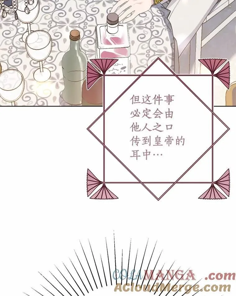 89.告别 第33页
