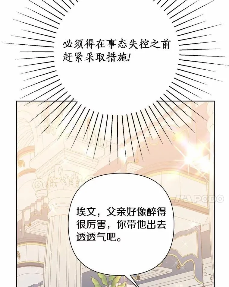 89.告别 第34页