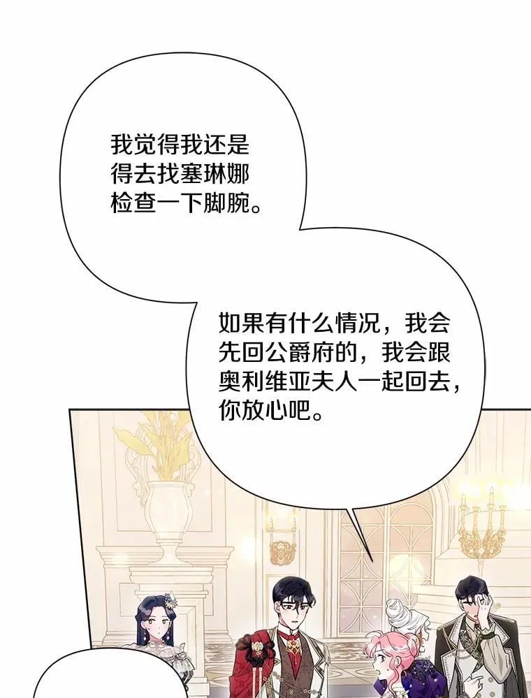 89.告别 第36页