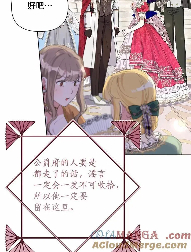 89.告别 第37页