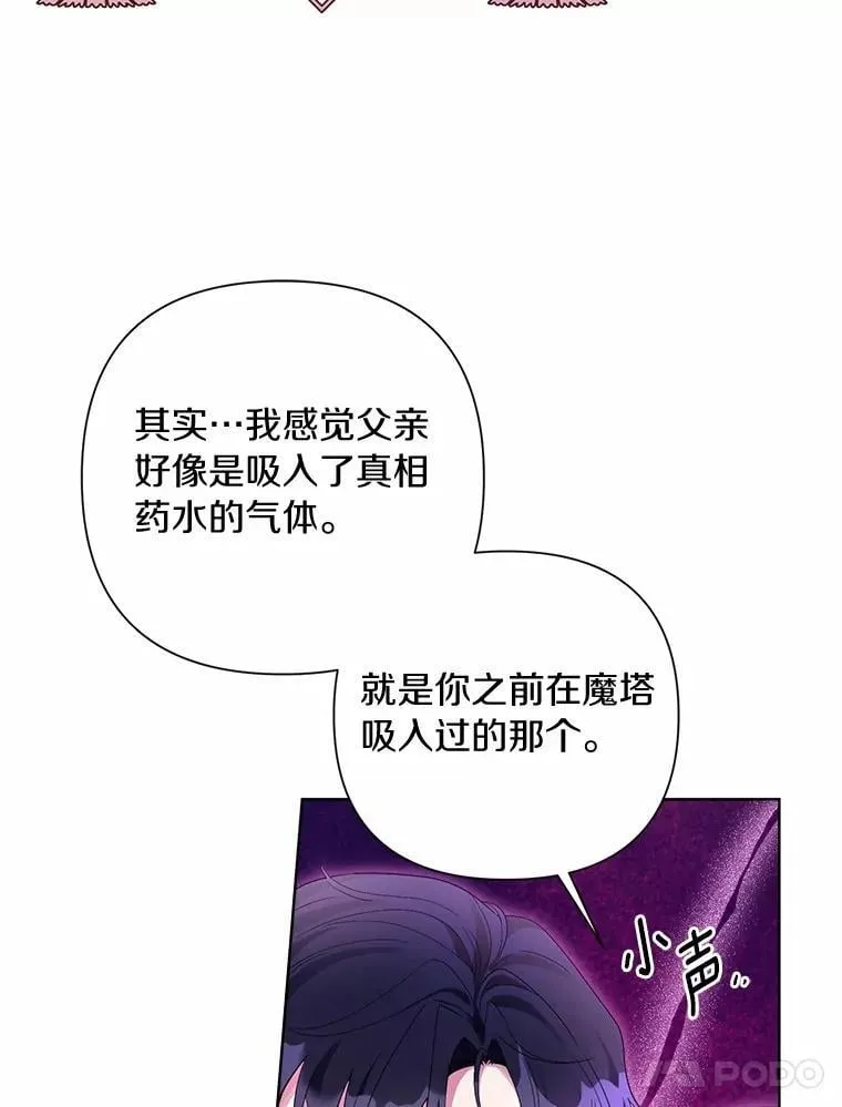 89.告别 第38页