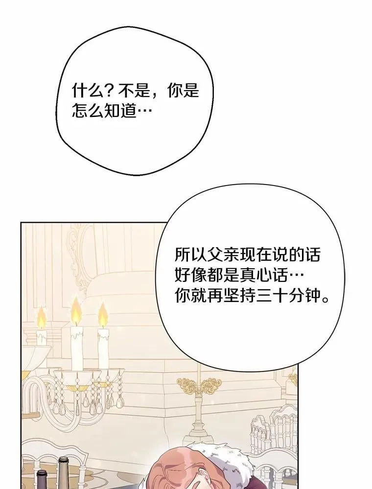 89.告别 第40页