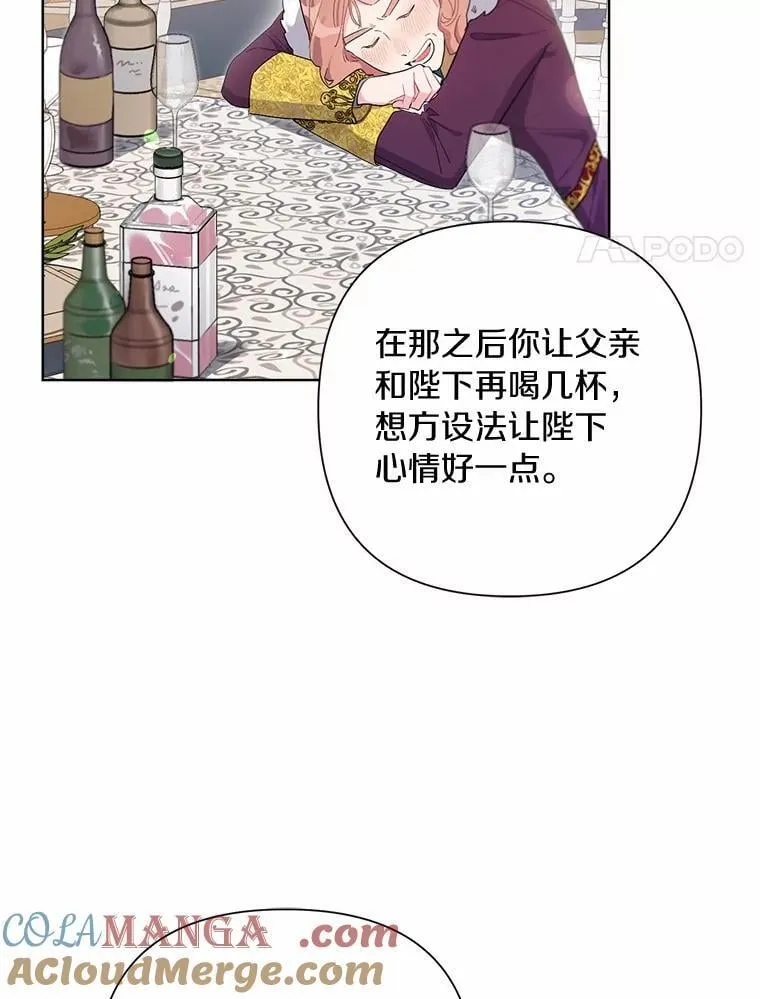 89.告别 第41页