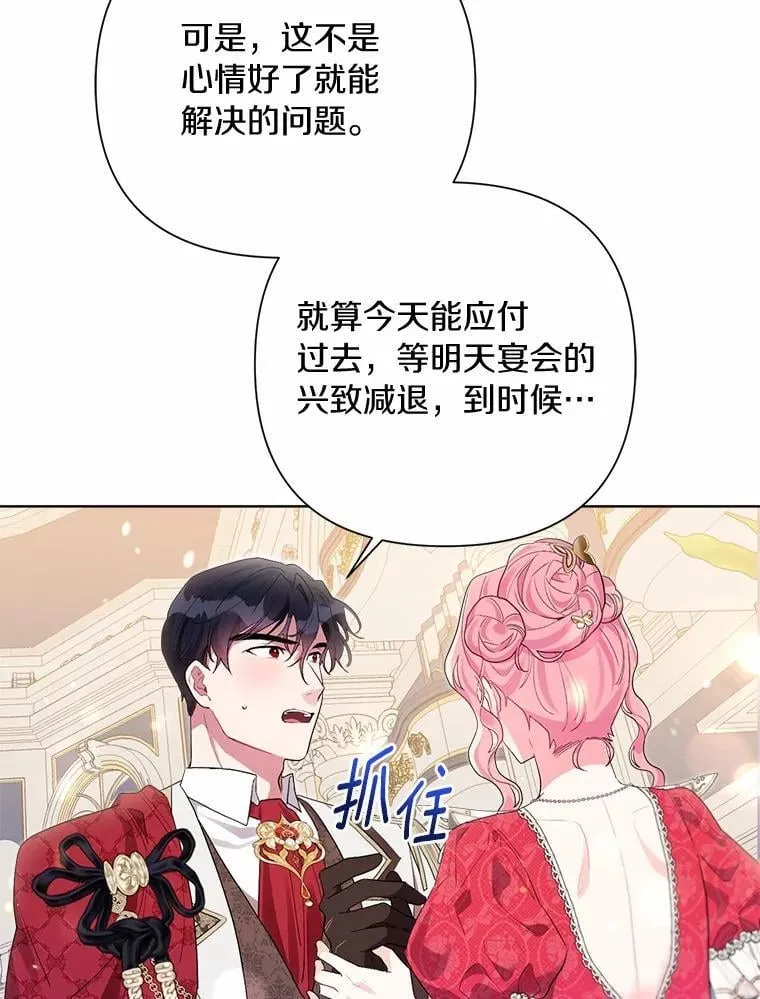 89.告别 第42页