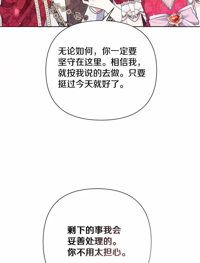 89.告别 第43页