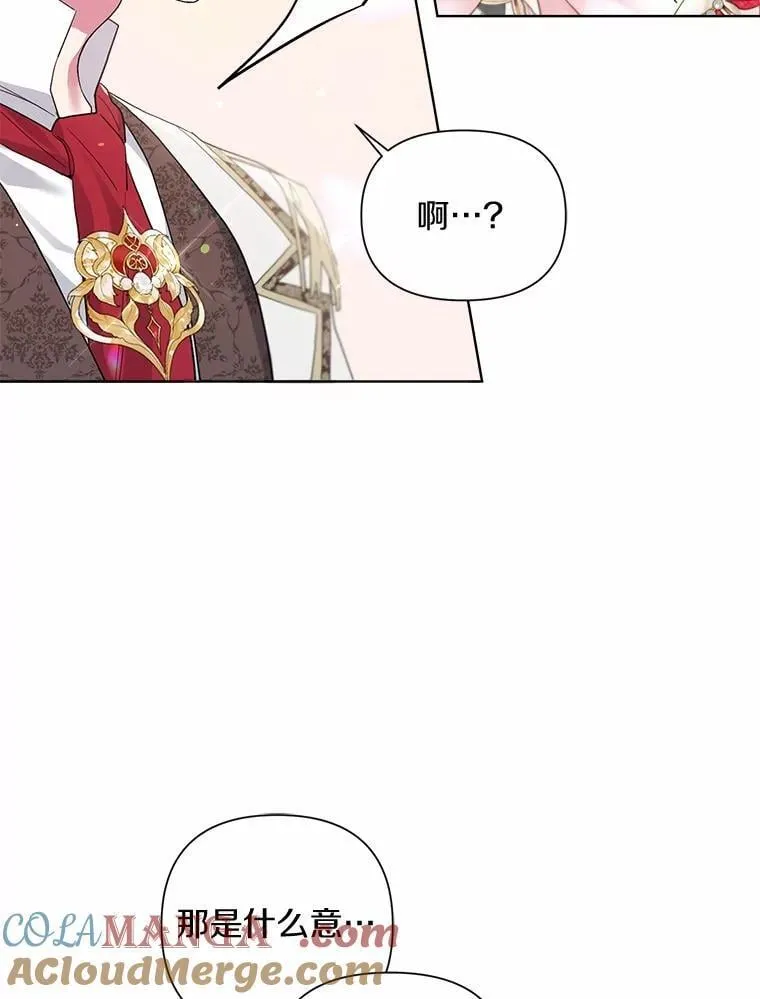 89.告别 第45页