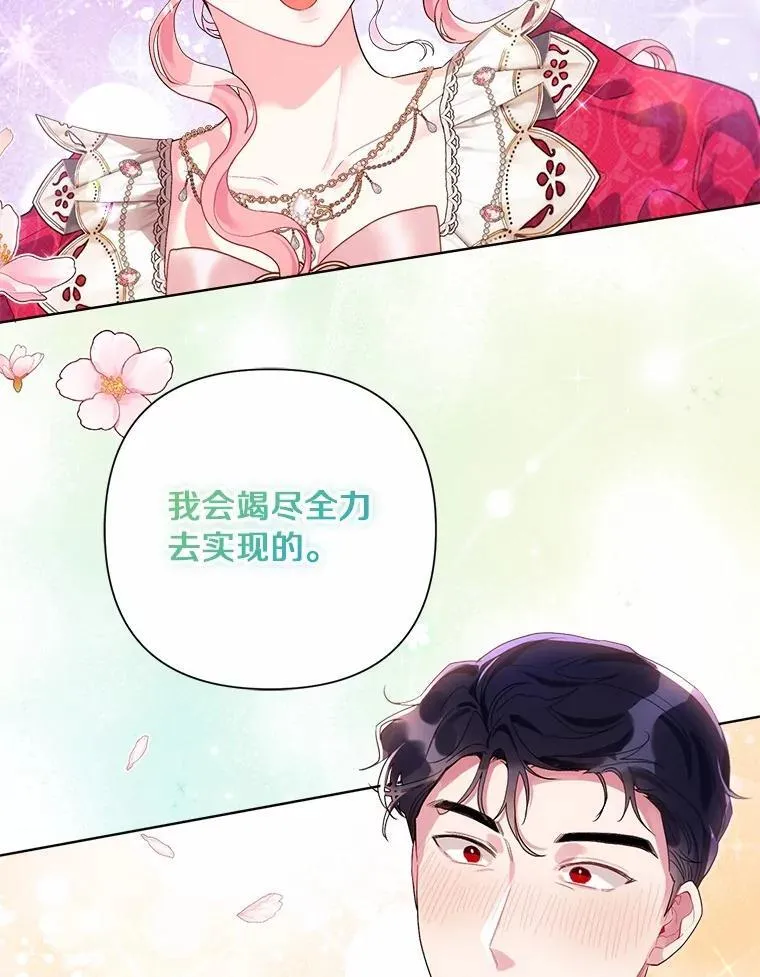 89.告别 第48页