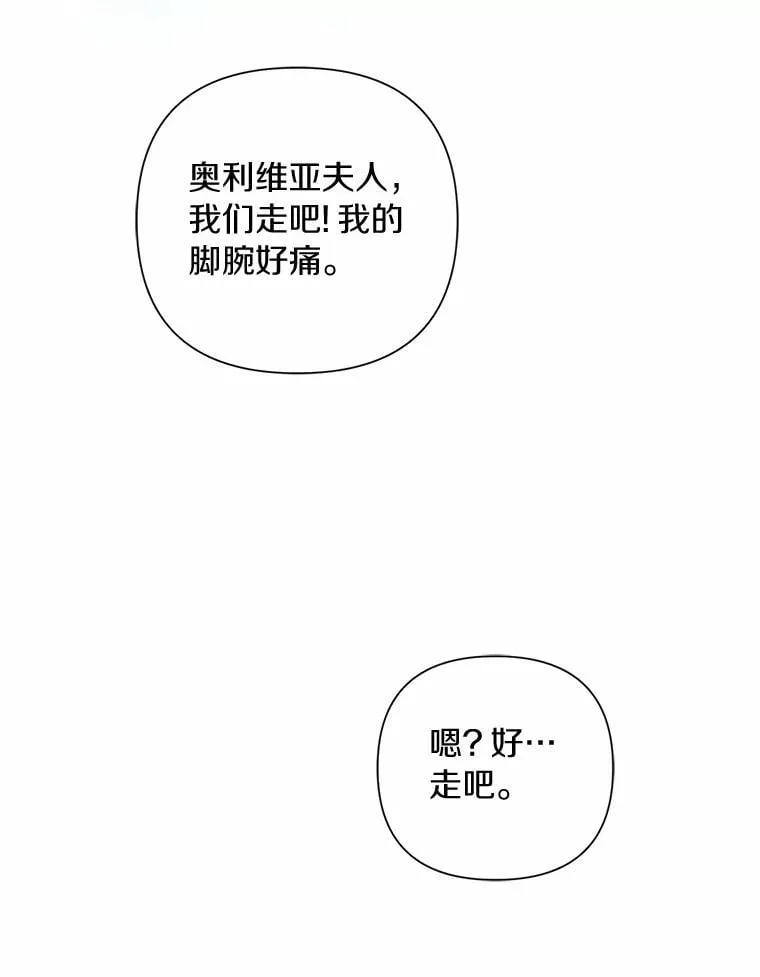 89.告别 第50页